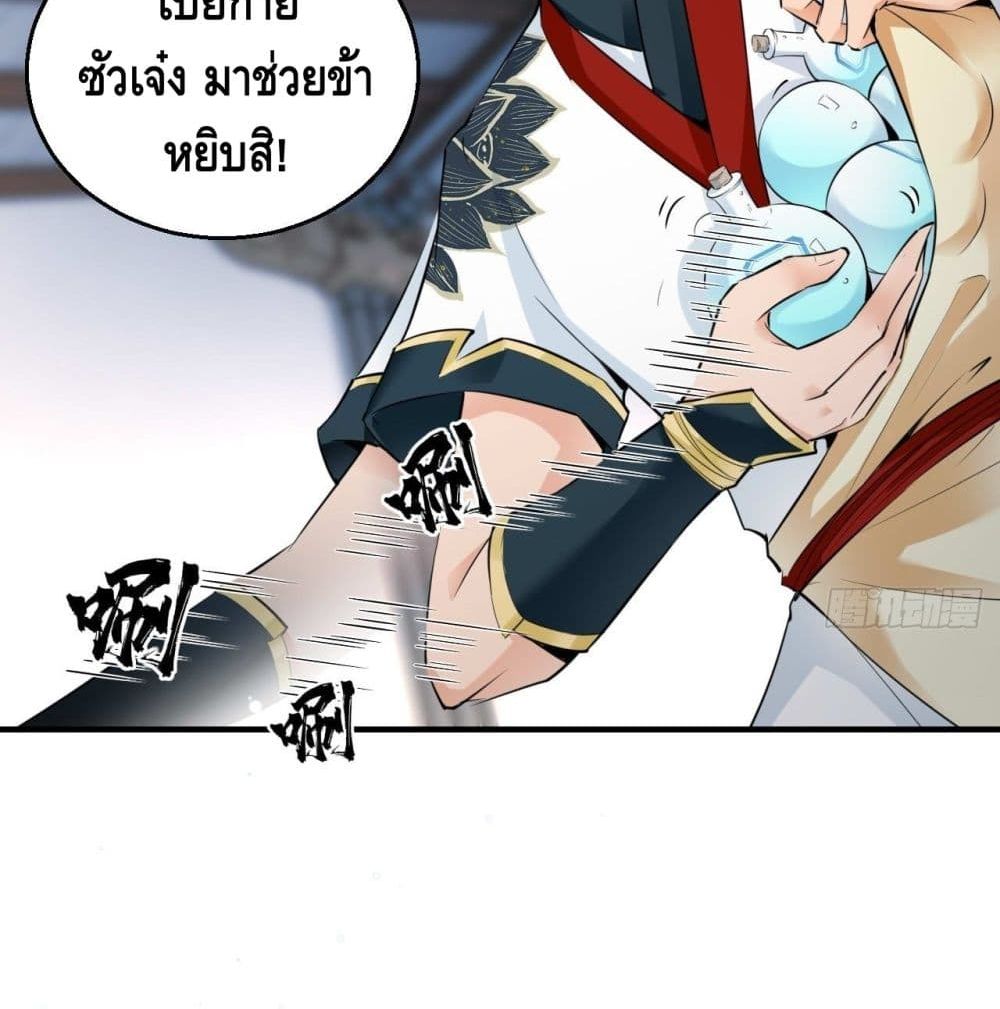 Strongest Tang Xuanzang page 34