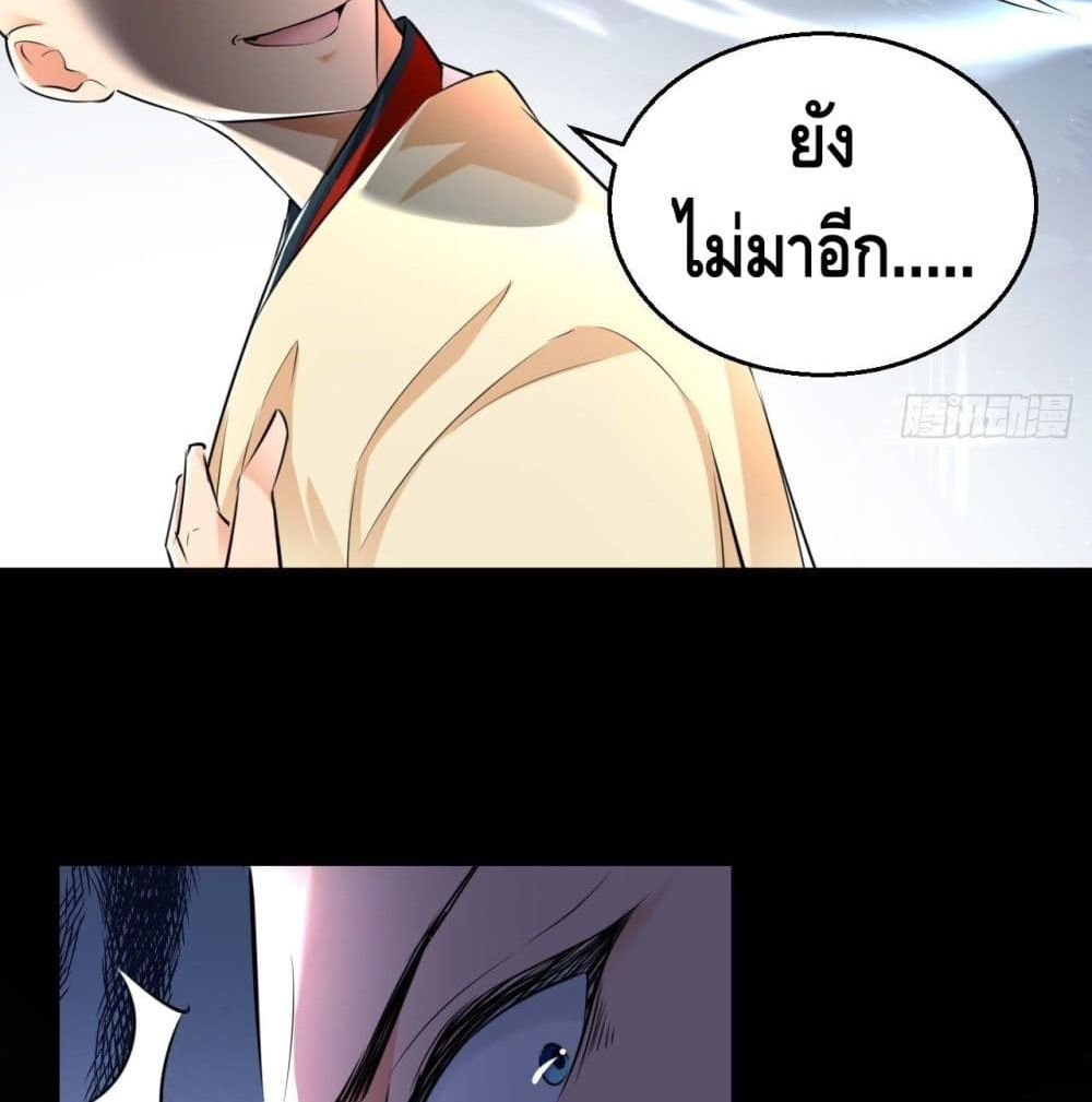 Strongest Tang Xuanzang page 36