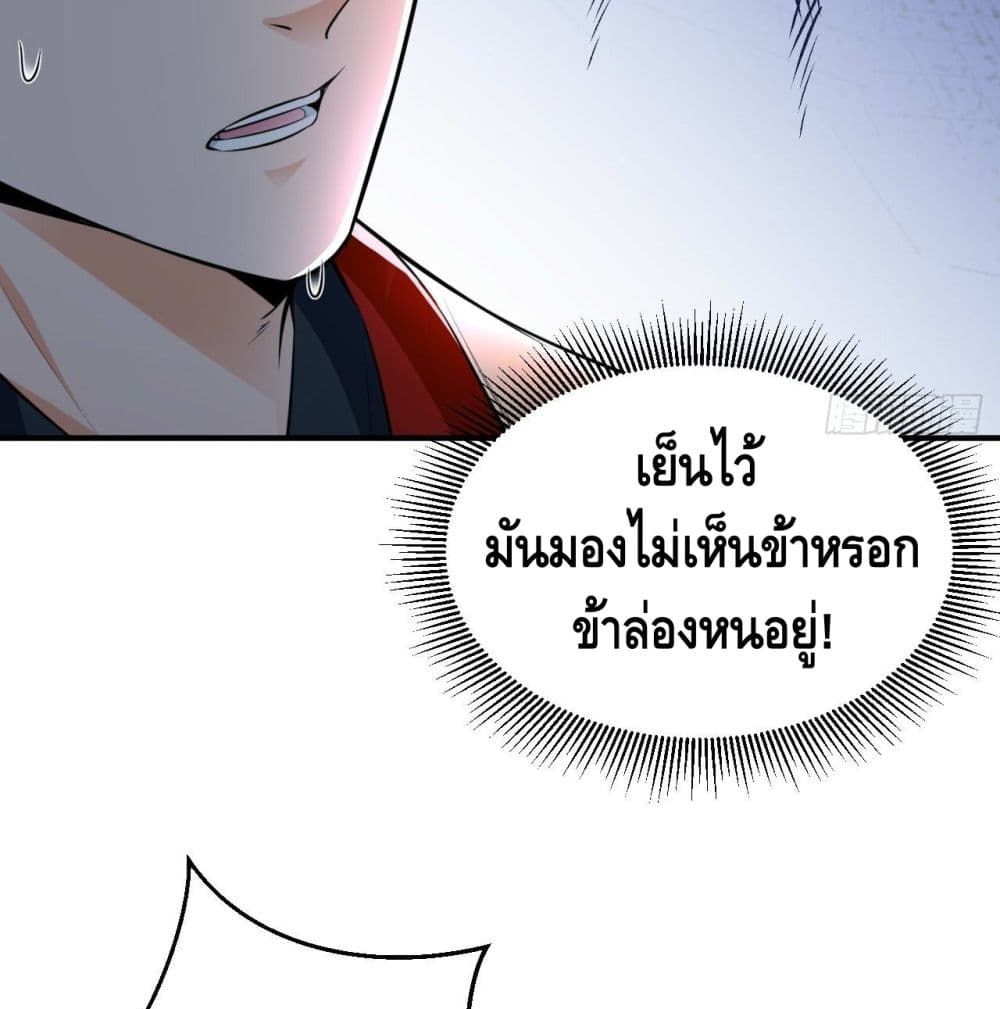 Strongest Tang Xuanzang page 43