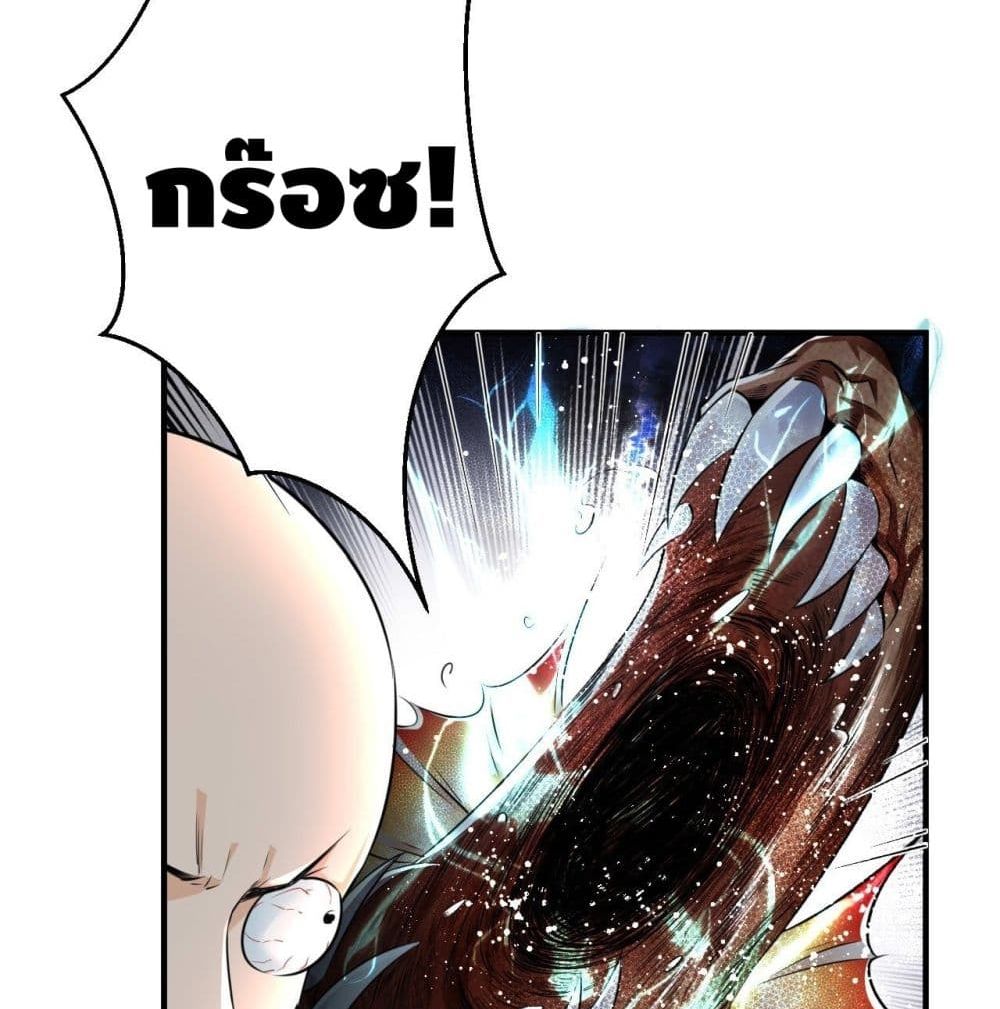 Strongest Tang Xuanzang page 44