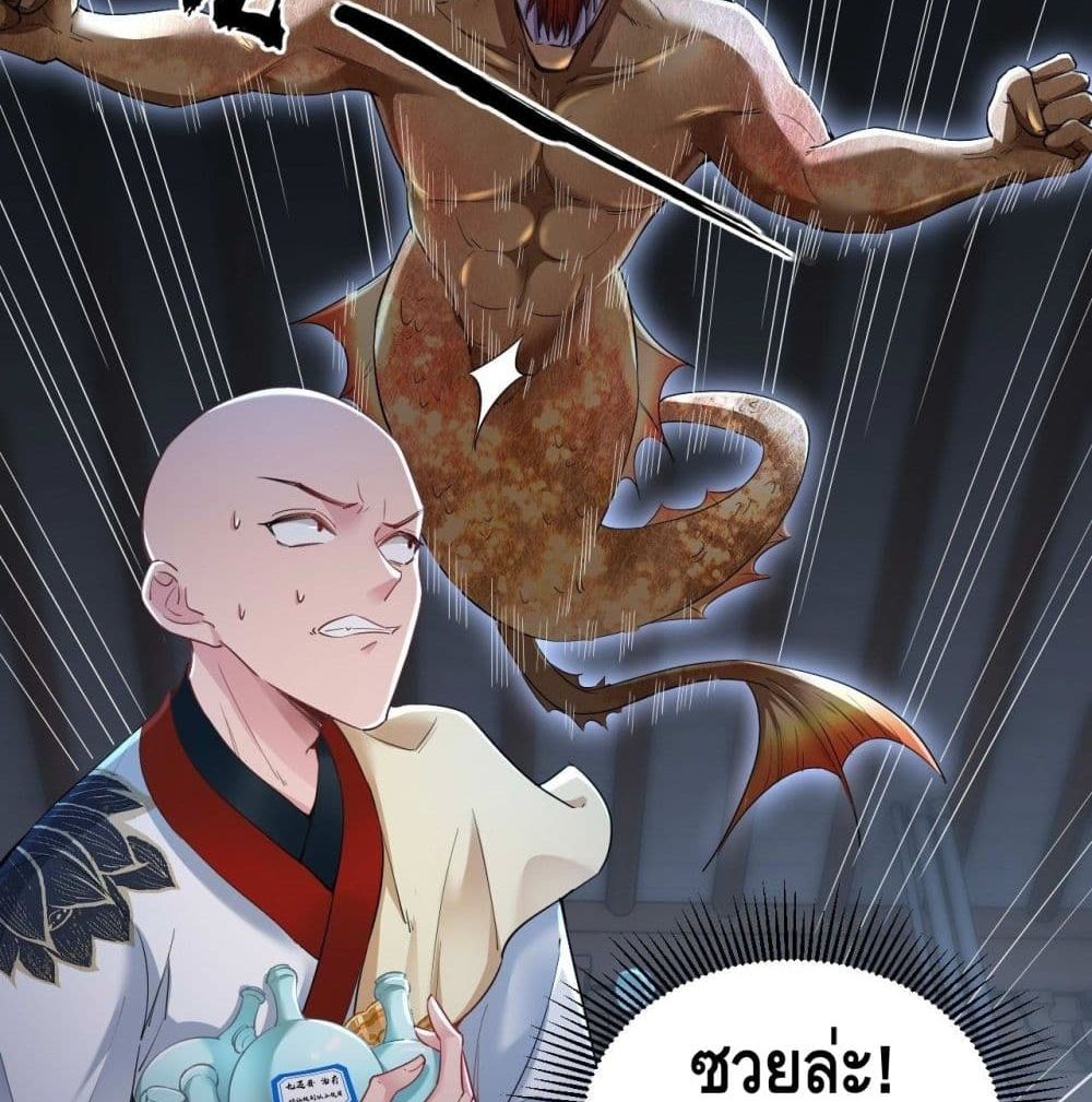 Strongest Tang Xuanzang page 49
