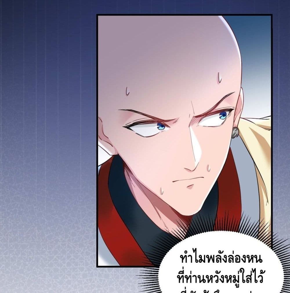 Strongest Tang Xuanzang page 51