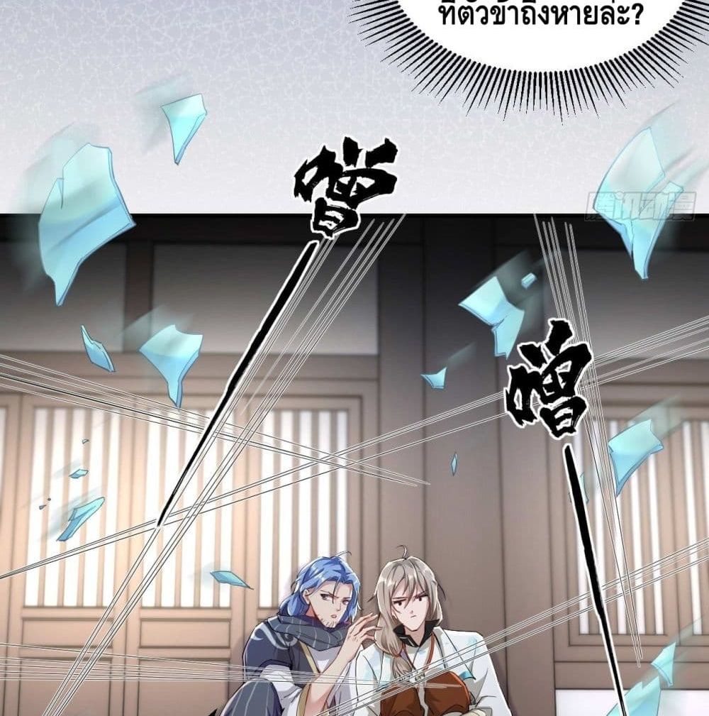 Strongest Tang Xuanzang page 52