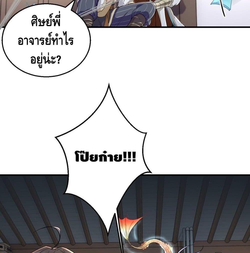 Strongest Tang Xuanzang page 53