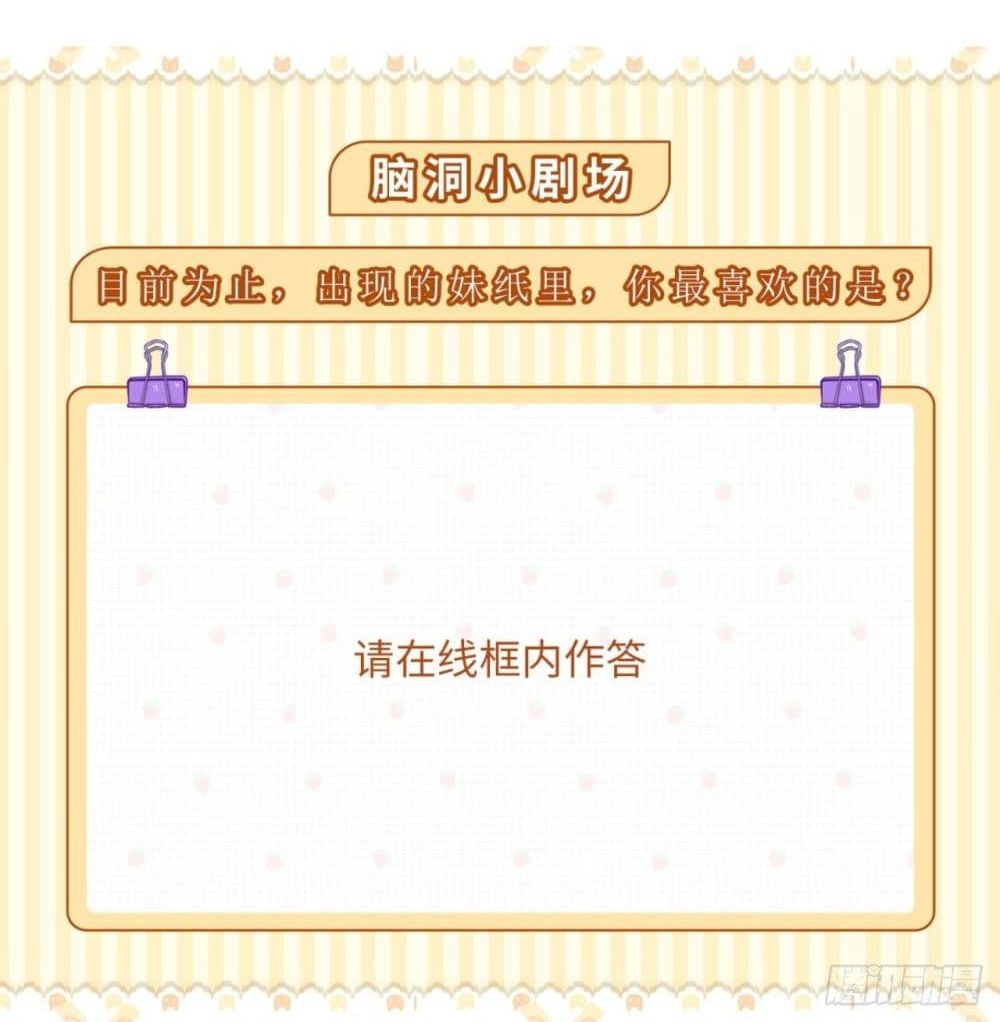 Strongest Tang Xuanzang page 64