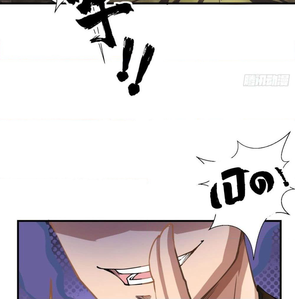 Strongest Tang Xuanzang page 7