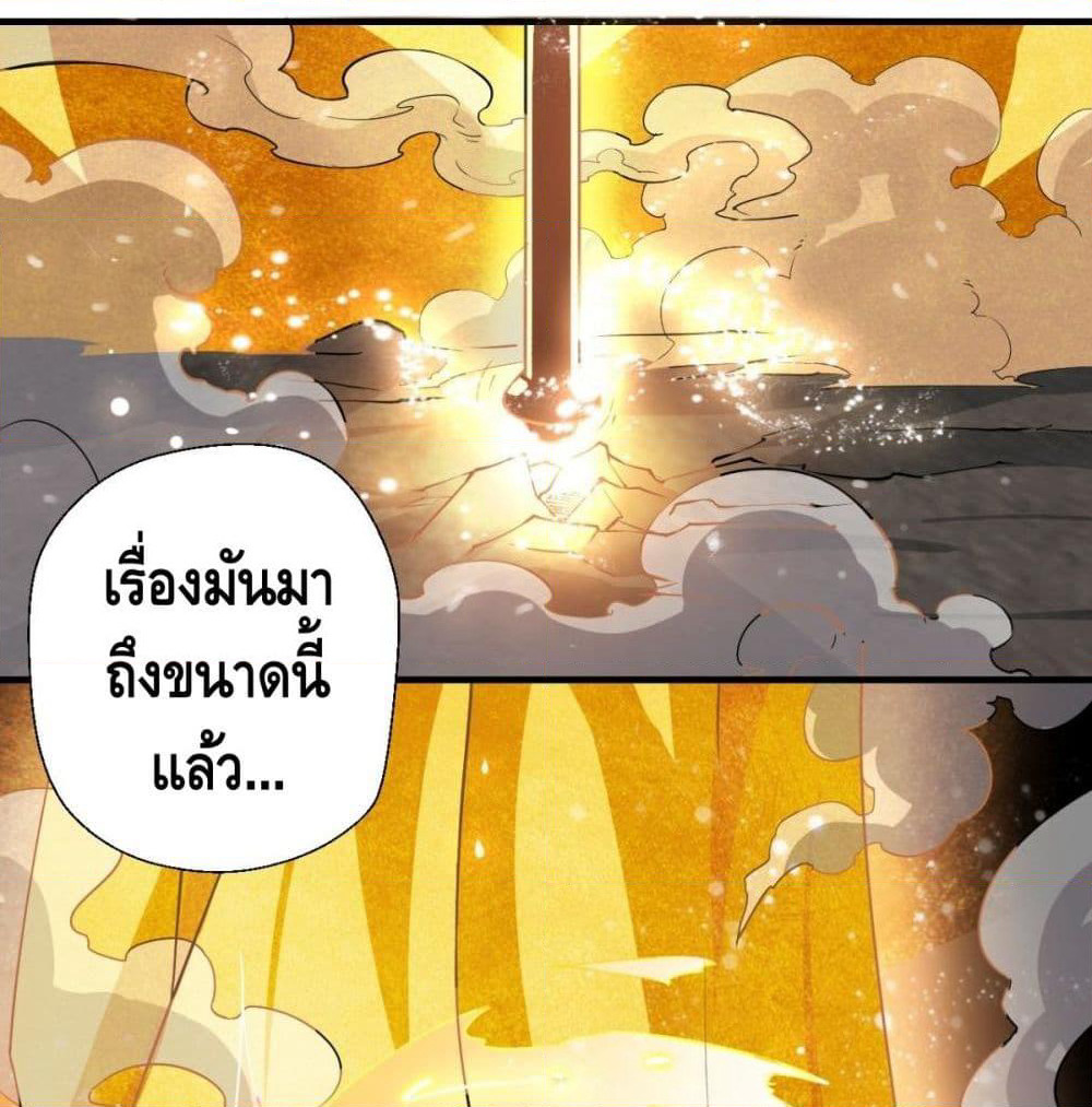 Strongest Tang Xuanzang page 13