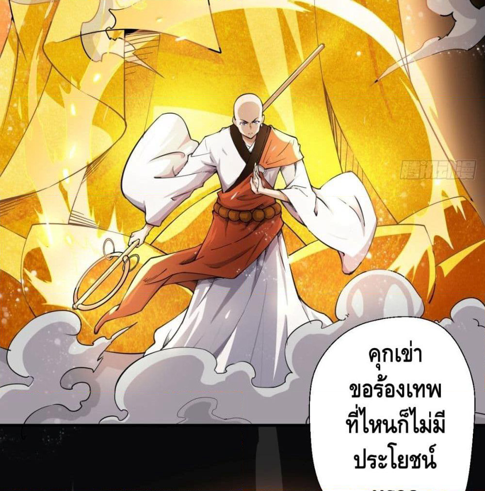 Strongest Tang Xuanzang page 14