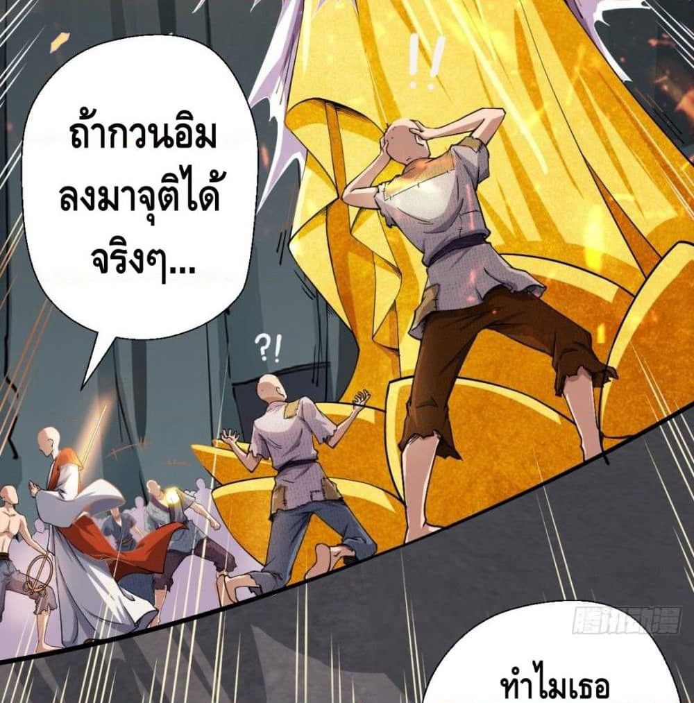 Strongest Tang Xuanzang page 17