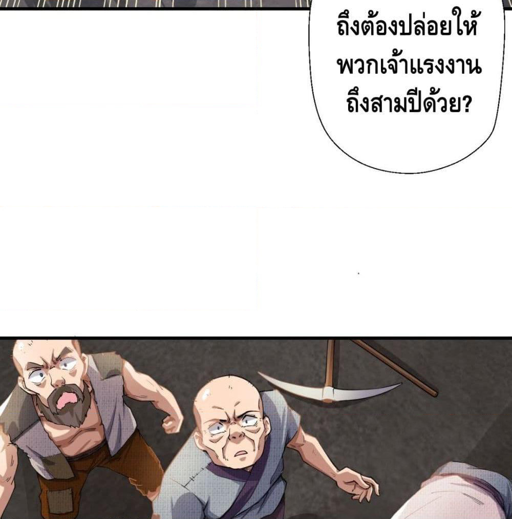 Strongest Tang Xuanzang page 18