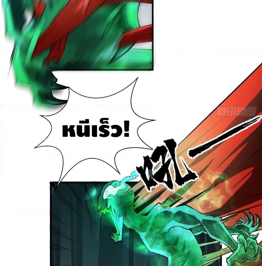 Strongest Tang Xuanzang page 21