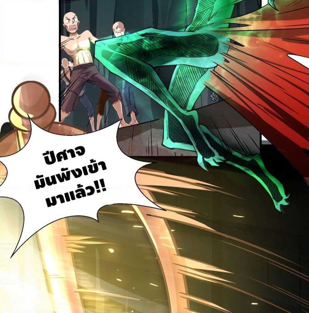 Strongest Tang Xuanzang page 22