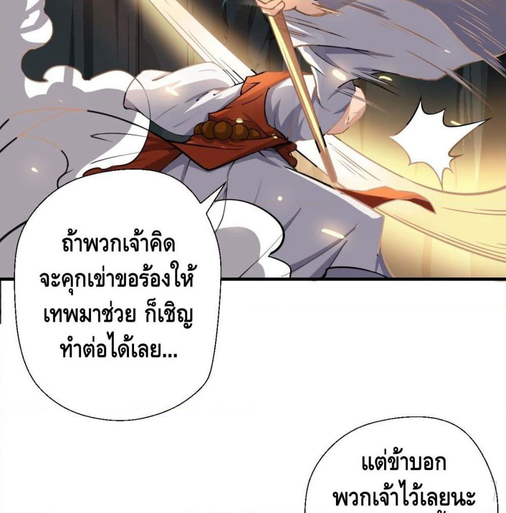 Strongest Tang Xuanzang page 24