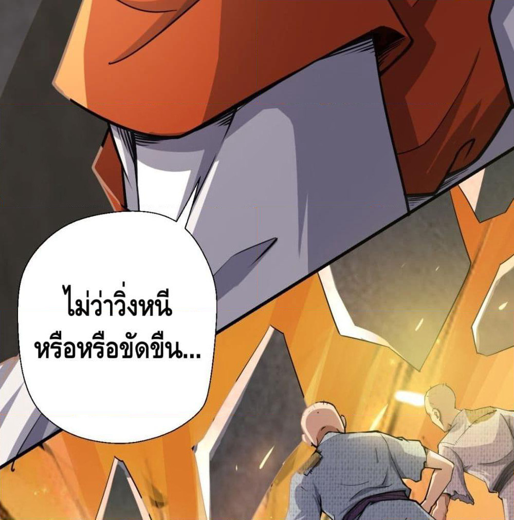 Strongest Tang Xuanzang page 27