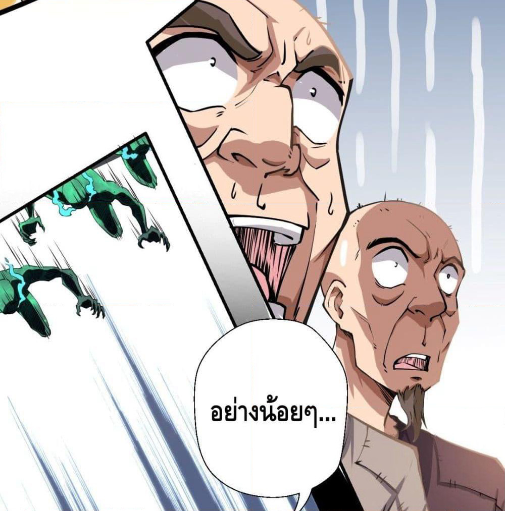 Strongest Tang Xuanzang page 29