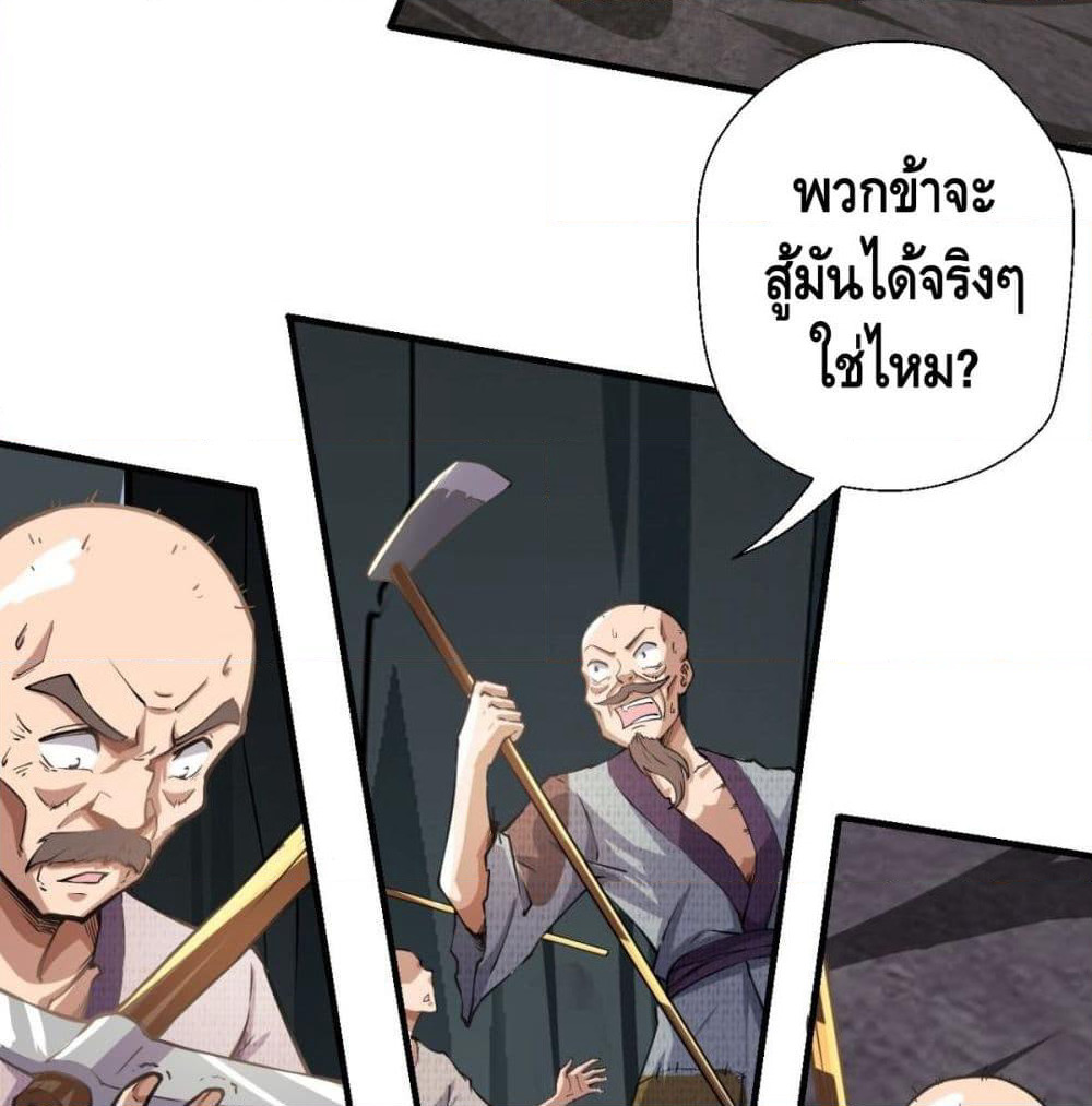 Strongest Tang Xuanzang page 34