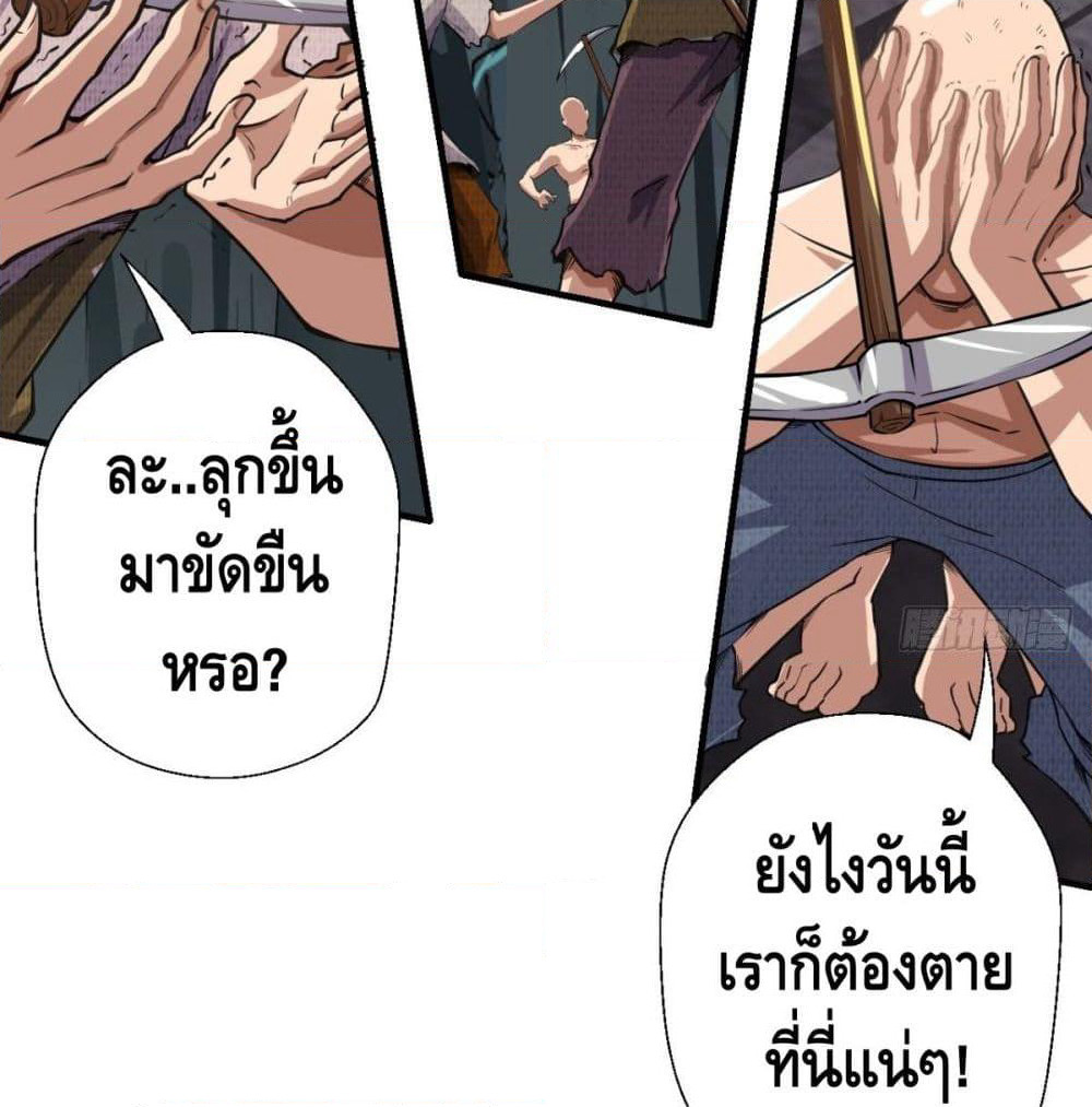 Strongest Tang Xuanzang page 35