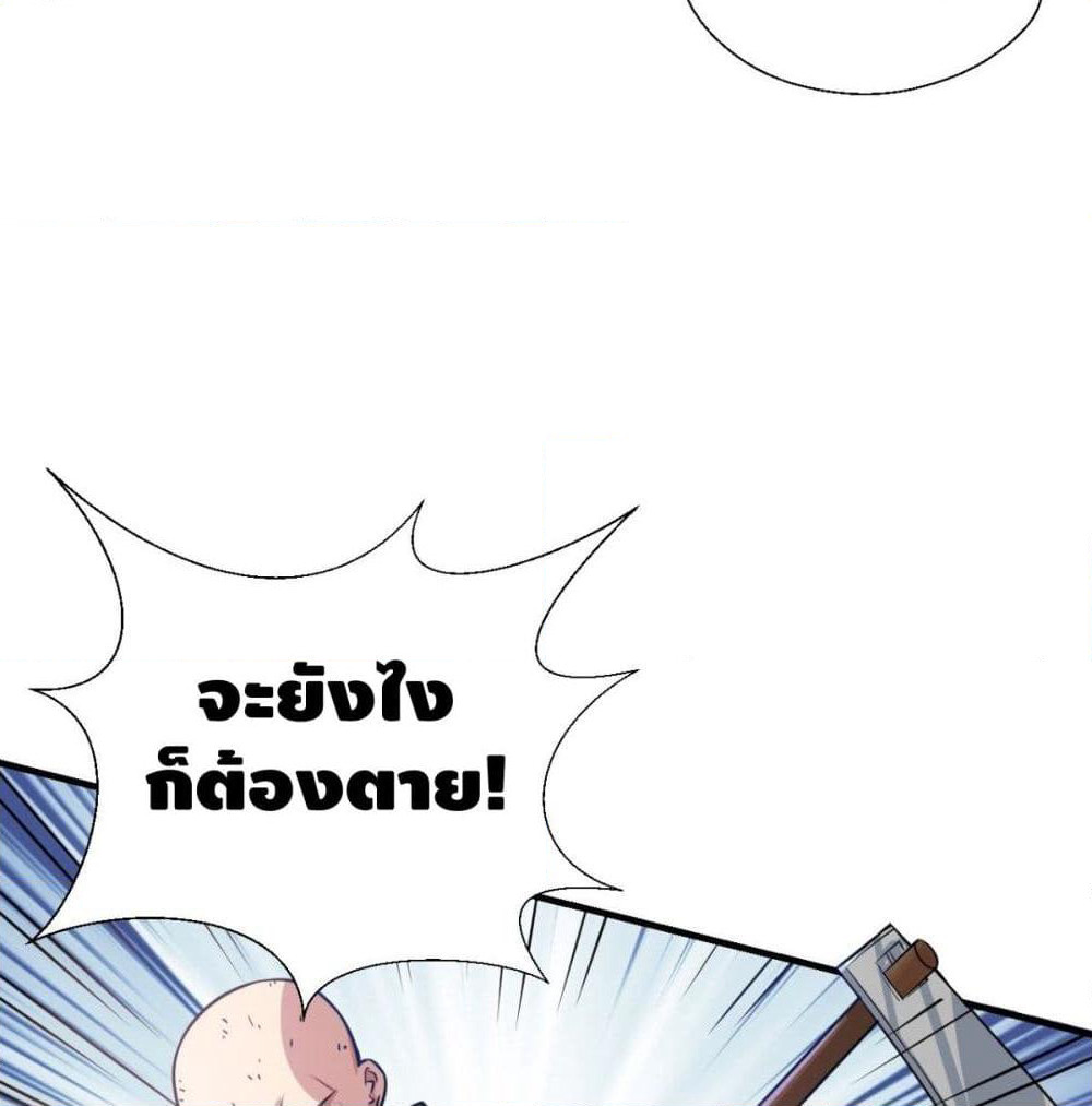 Strongest Tang Xuanzang page 36