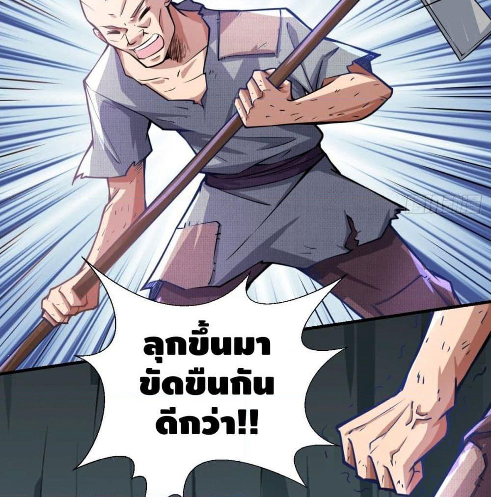 Strongest Tang Xuanzang page 37