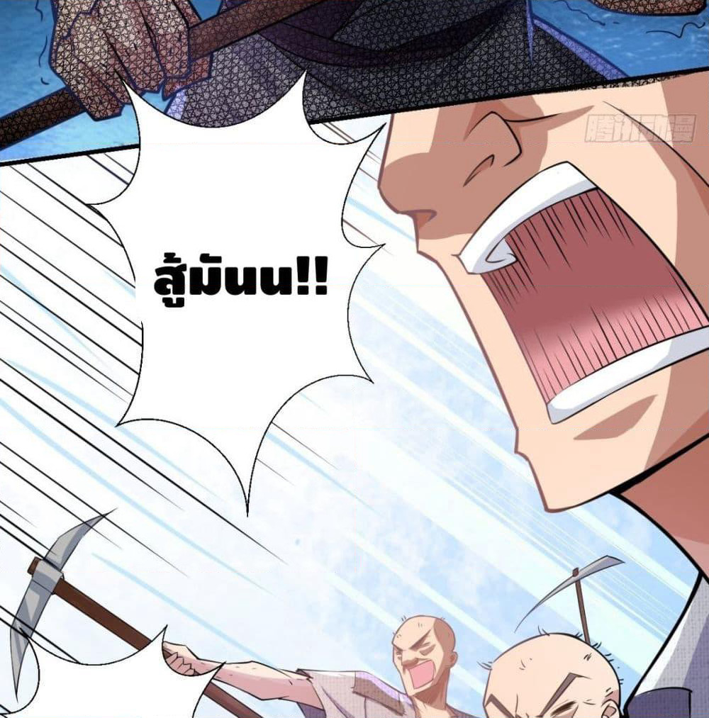 Strongest Tang Xuanzang page 39
