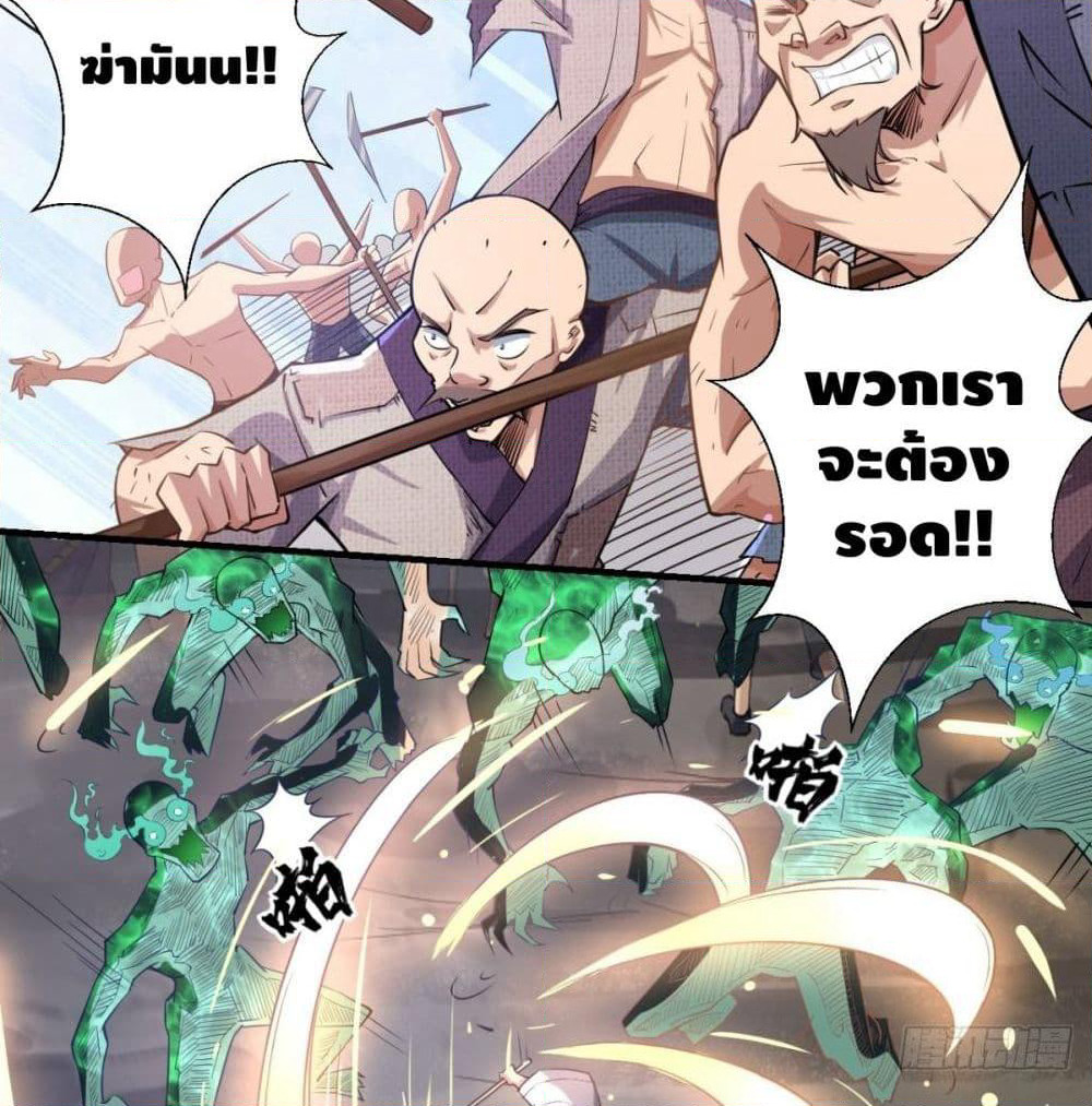 Strongest Tang Xuanzang page 40