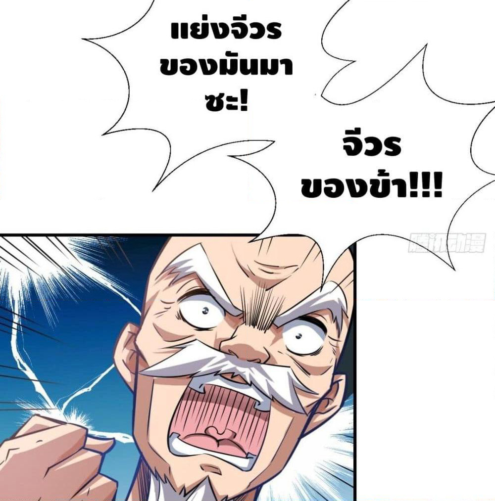 Strongest Tang Xuanzang page 44