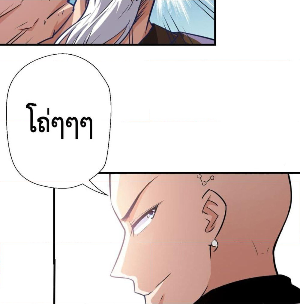 Strongest Tang Xuanzang page 45