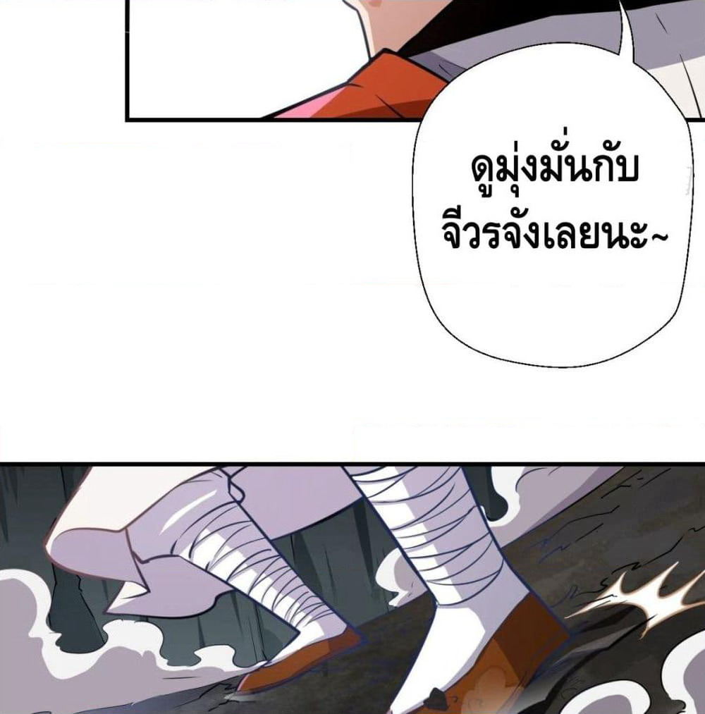 Strongest Tang Xuanzang page 46