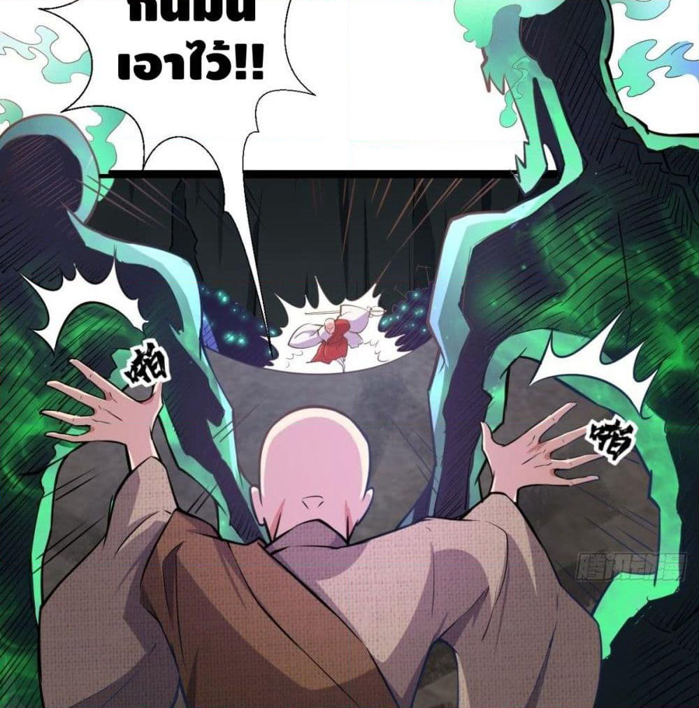 Strongest Tang Xuanzang page 49