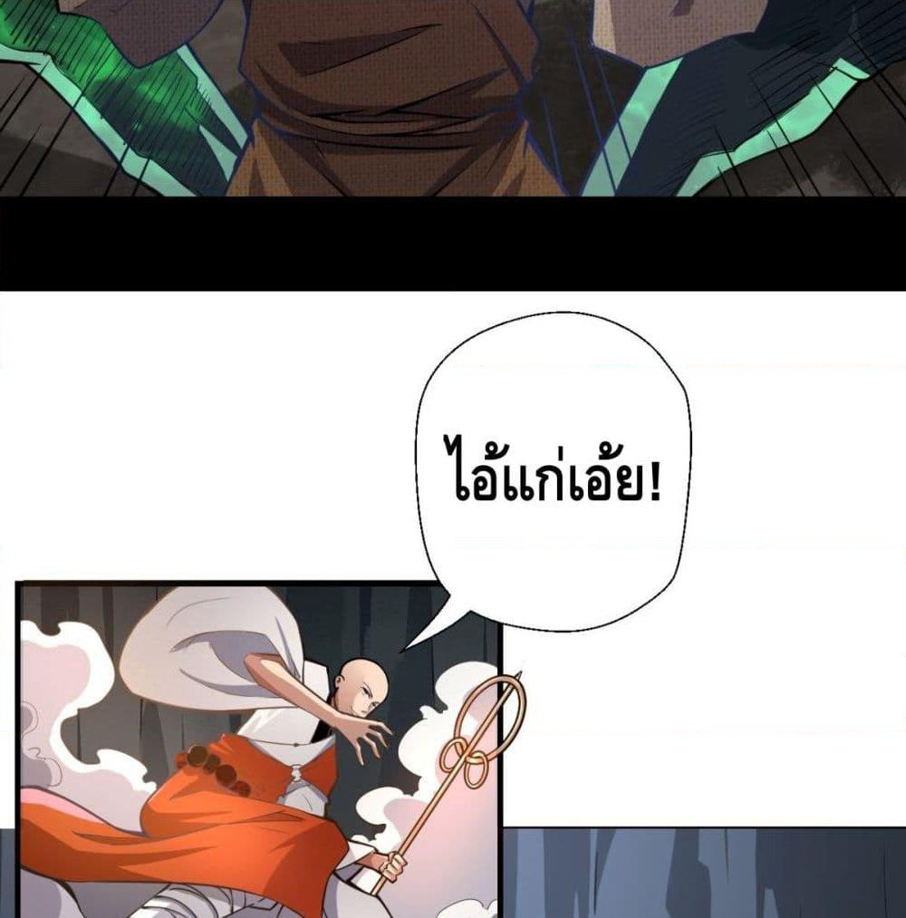 Strongest Tang Xuanzang page 50