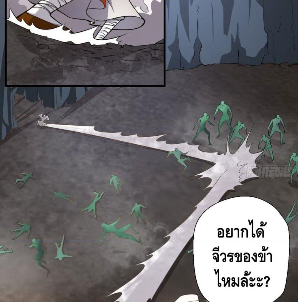 Strongest Tang Xuanzang page 51