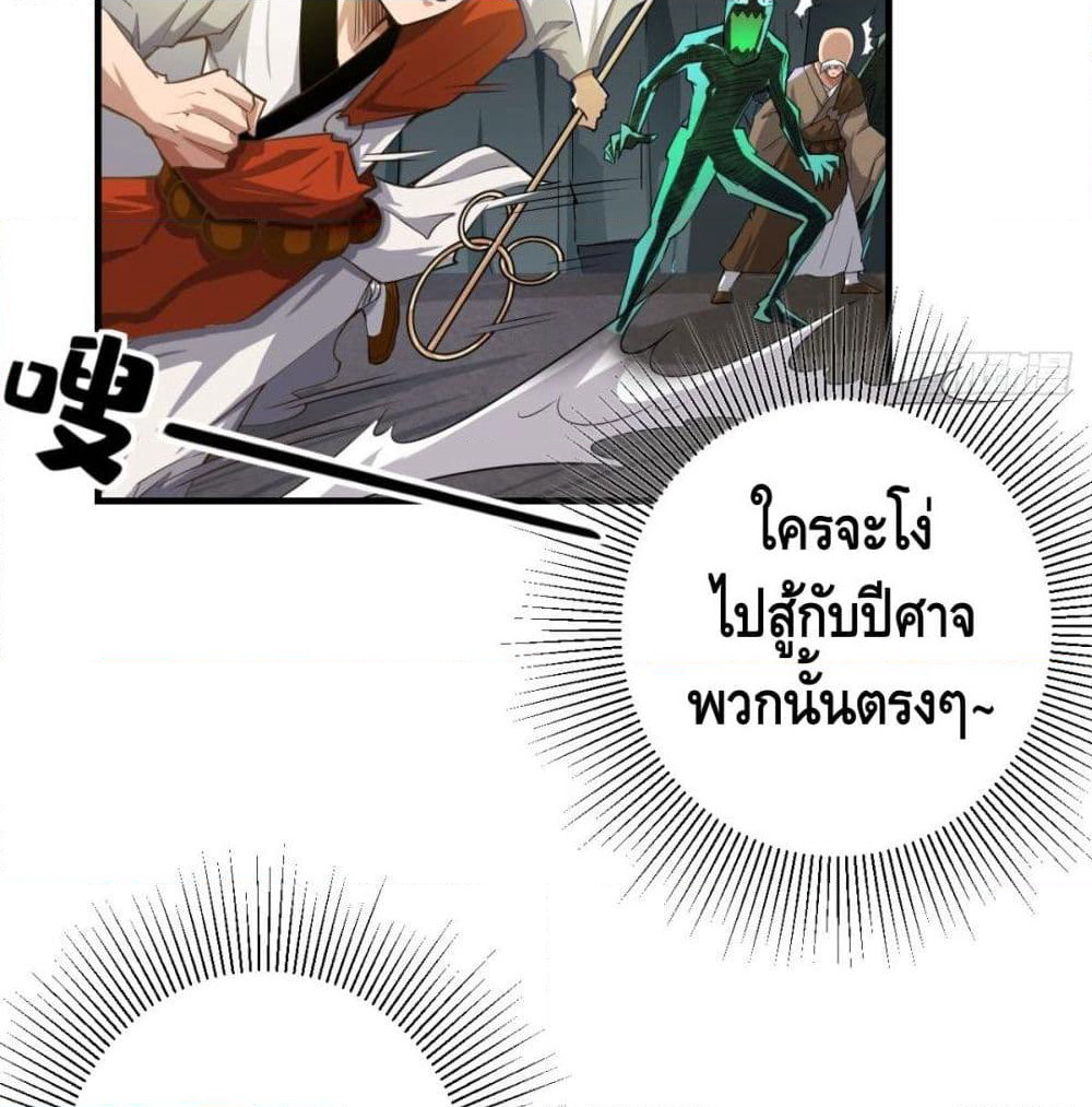 Strongest Tang Xuanzang page 53