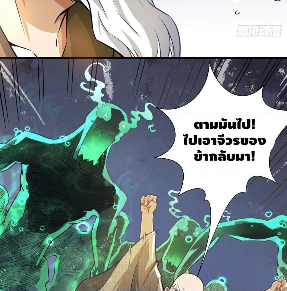 Strongest Tang Xuanzang page 55
