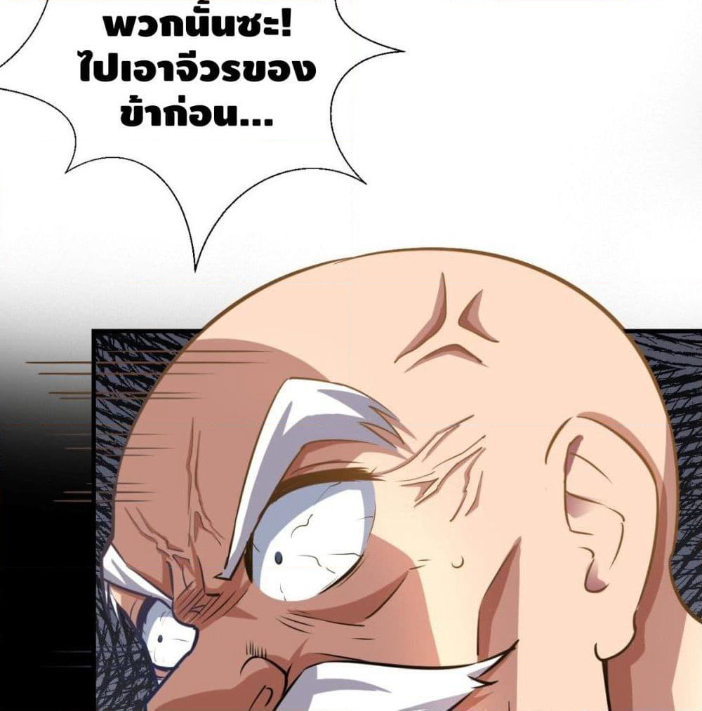 Strongest Tang Xuanzang page 57