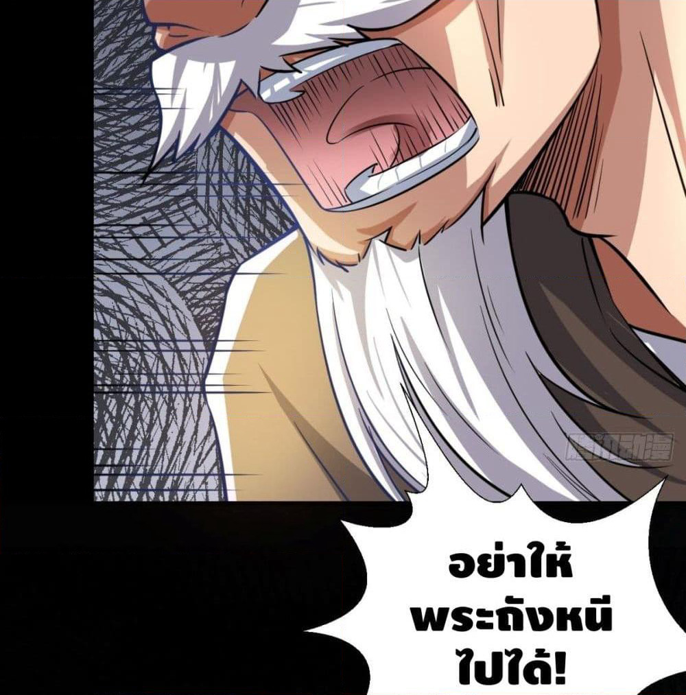 Strongest Tang Xuanzang page 58