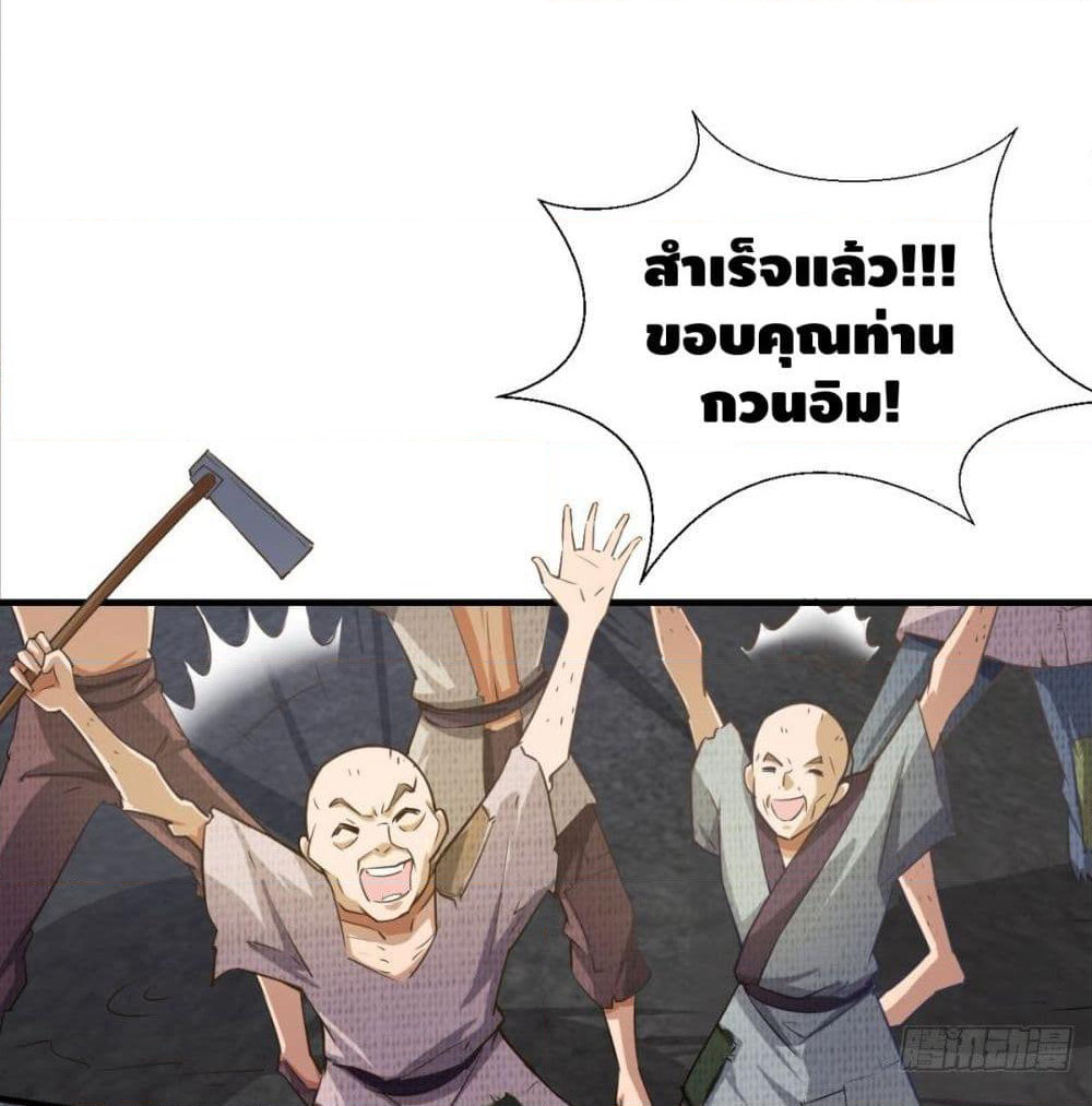 Strongest Tang Xuanzang page 63