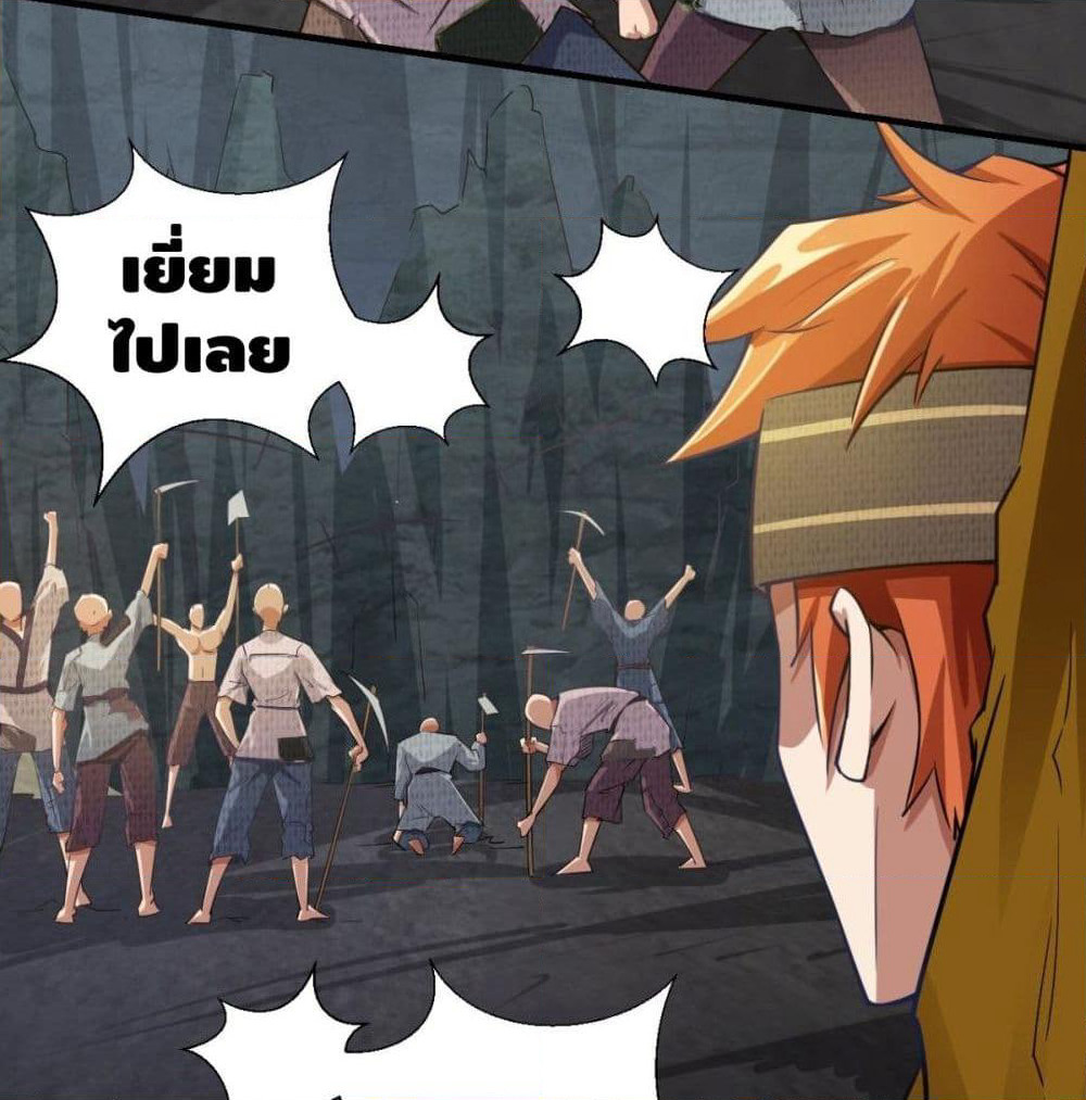 Strongest Tang Xuanzang page 64