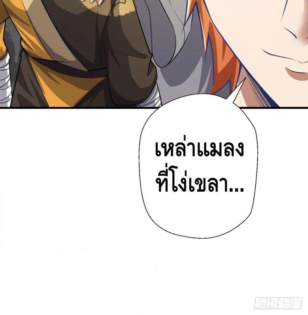 Strongest Tang Xuanzang page 67