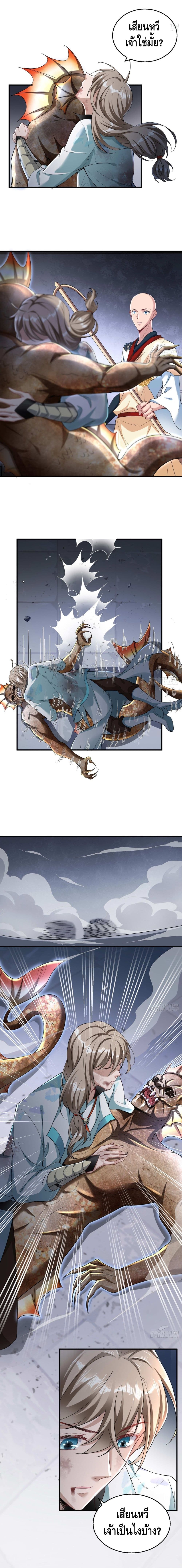 Strongest Tang Xuanzang page 4