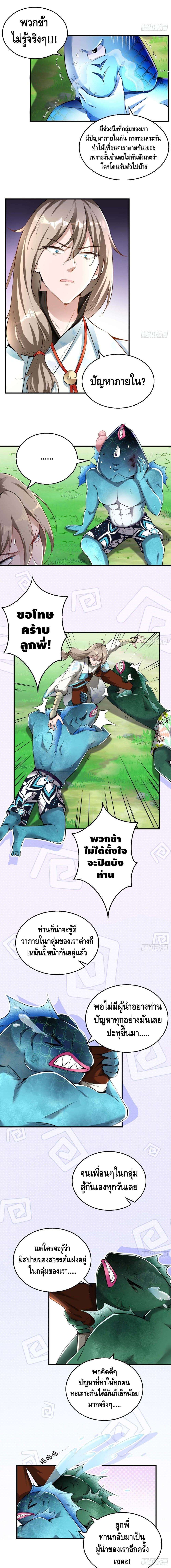 Strongest Tang Xuanzang page 8