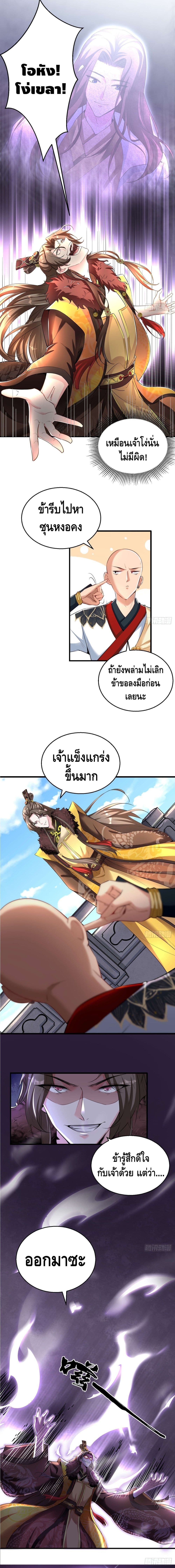 Strongest Tang Xuanzang page 7