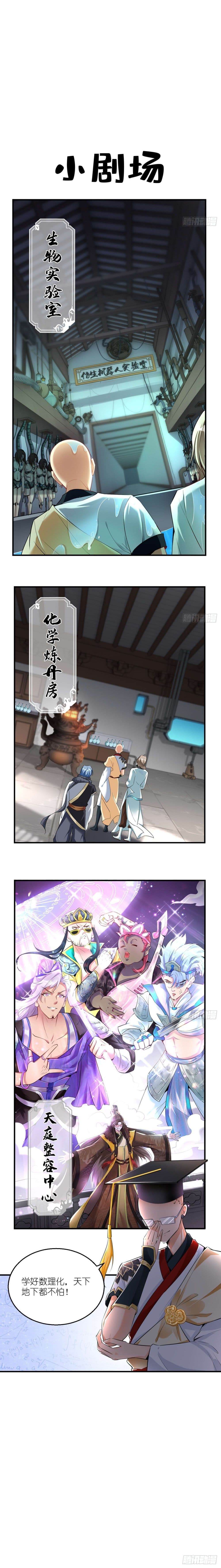 Strongest Tang Xuanzang page 9