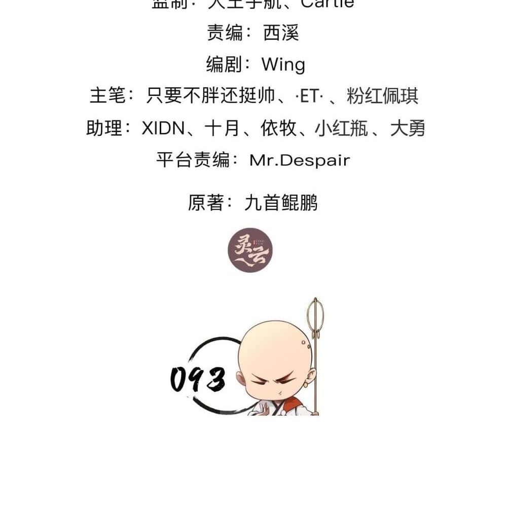 Strongest Tang Xuanzang page 4