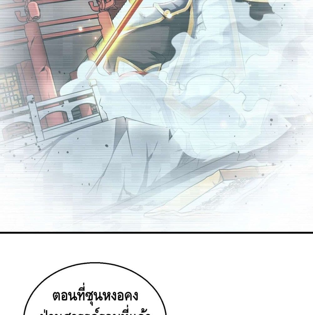 Strongest Tang Xuanzang page 6