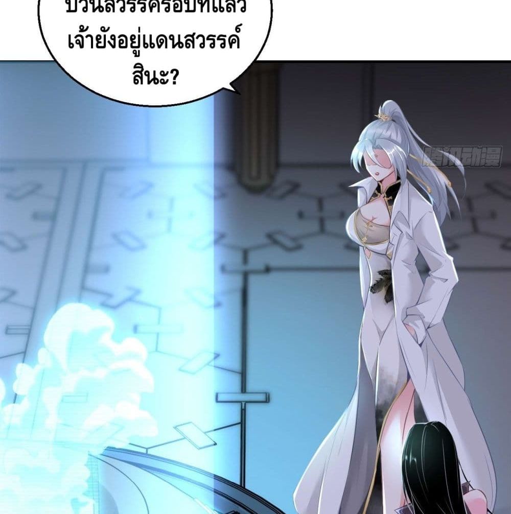 Strongest Tang Xuanzang page 7
