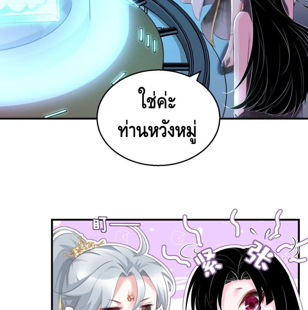 Strongest Tang Xuanzang page 8