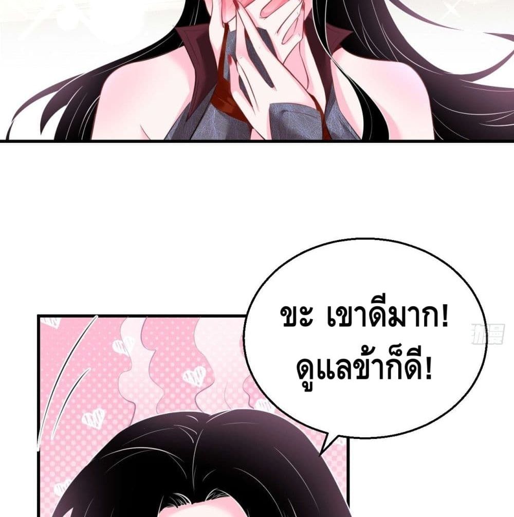 Strongest Tang Xuanzang page 12
