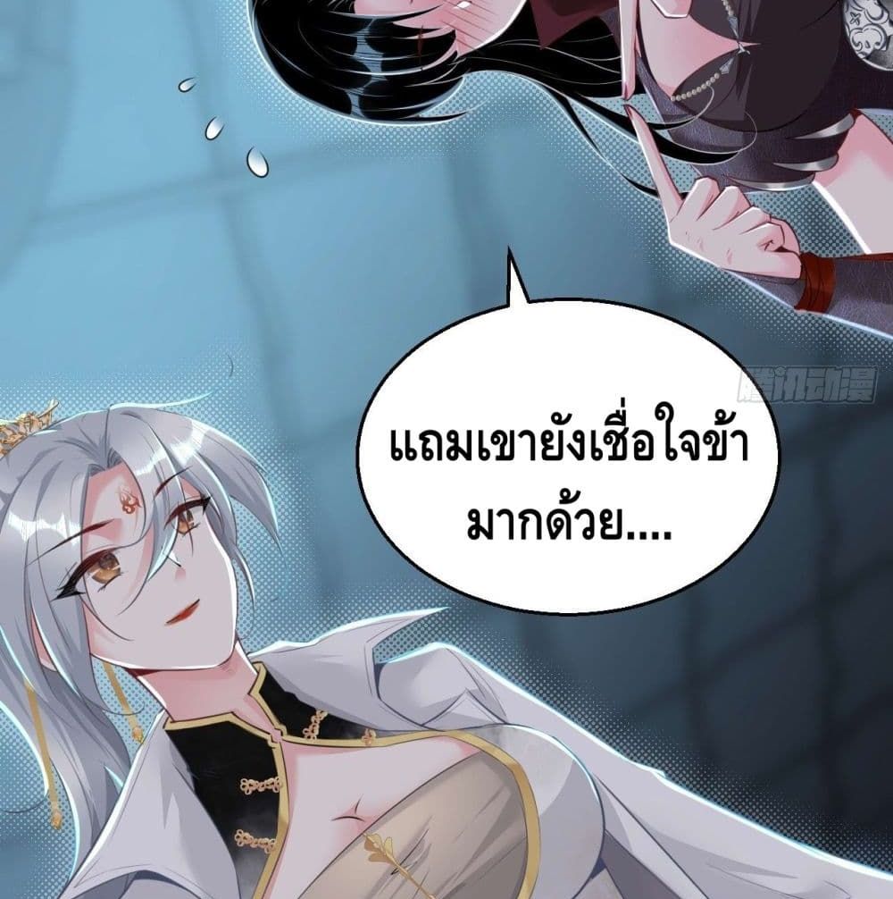 Strongest Tang Xuanzang page 14