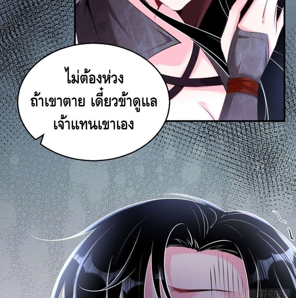 Strongest Tang Xuanzang page 17