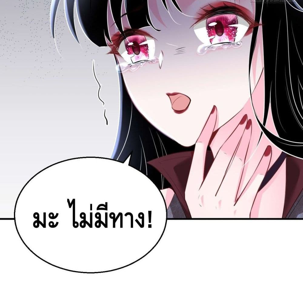 Strongest Tang Xuanzang page 18
